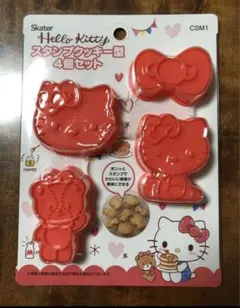 スケーター ハローキティ スタンプ クッキー型 4個セット 抜き型 キティちゃんのサムネイル
