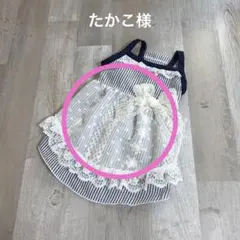 犬服ハンドメイドやすよ様 - メルカリ