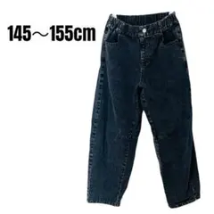 キッズデニム　黒 ケミカルウォッシュ デニムパンツ 145～155cm
