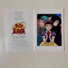 新テニスの王子様 テニプリ スペシャルブロマイド 青学 越前リョーマ