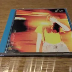 aiko 13th　湿った夏の始まり
