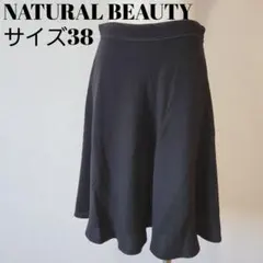 自然美 喇叭裙 38 黑色 典雅 經典