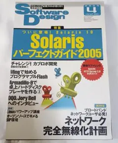 2026年最新】software design 総集編の人気アイテム - メルカリ