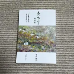 2026年最新】光の魂たち_動物編の人気アイテム - メルカリ