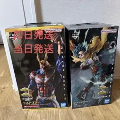 即日発送！！一番くじ ヒロアカラストワン賞 オールマイト A賞緑谷出久