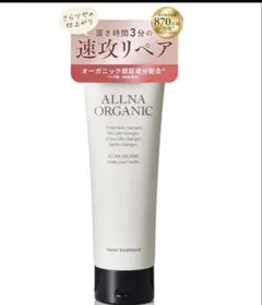 ALLNA ORGANIC リペアトリートメントのサムネイル