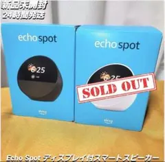 2026年最新】echo spot 第一世代の人気アイテム - メルカリ