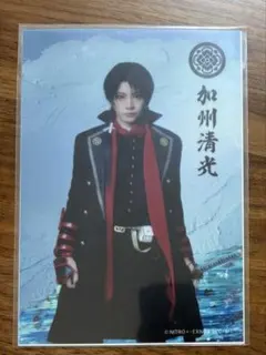 佐藤流司　加州清光　ペンラフィルム　新品未開封　陸奥一蓮