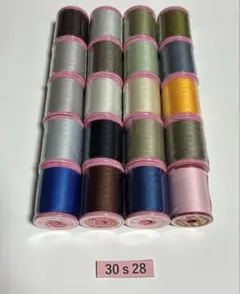 特価（30S28）シャッペスパン30 の20本セット