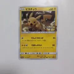 ピカチュウ：スペシャルジャンボカードパック ミュウツー&ミュウGX PROMO…