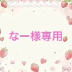 なー様専用 新品 MoMo ロールケーキ 芋 味 スクイーズ