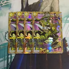 ウィリデゴルゲルス シークレット 4枚 - メルカリ