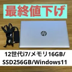 HP ProBook 450 G9 12世代i7/16GB［ジャンク品］