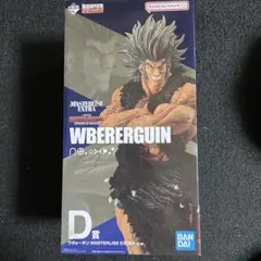 一番くじ HUNTER×HUNTER D賞 ウボォーギン