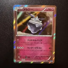 psa10 メレシー R XY2 ワイルドブレイズ 054/080 ポケモンカードゲーム XY 054/080 メレシー (R) ワイルドブレイズ