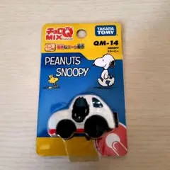 2026年最新】スヌーピー チョロqの人気アイテム - メルカリ