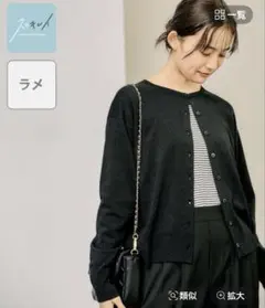 「GLOBAL WORKスッキレイクルーカーディガン L