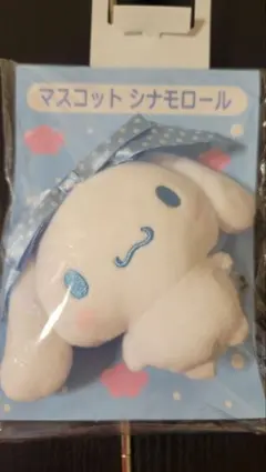 マスコット シナモロール ぬいぐるみ