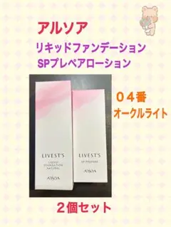 LIFEWAVEのスキンケア フェイシャルネクター＆フェイシャルクレメ2点