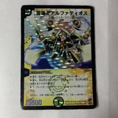 聖霊王アルファディオス 2008 粒レア - メルカリ