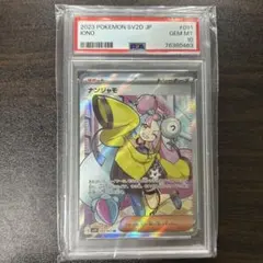 2026年最新】ナンジャモ sr psa10の人気アイテム - メルカリ