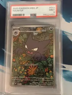 PSA10】ゴースト AR ポケモンカード - メルカリ