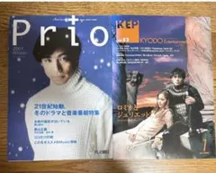 東山　紀之 ［Prio 2001 Winter ］ ［KEP vol.82］