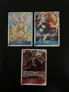 ワンピースカード　レベッカSR サボSR クリークSR