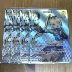 ホロカ スーパーPRパックvol.4 響咲リオナ& 虎金妃笑虎 プロモ 4枚ずつ