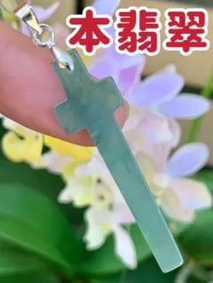 特別価格‼️☘本翡翠　グアテマラ翡翠　❄️氷種❄️ 十字架　新品　3275のサムネイル