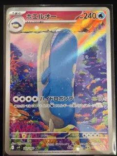 k*a様 ホエルオー HP240 水タイプ ポケモンカード　ARのサムネイル