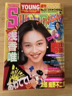 2026年最新】ヤングサンデー 1996の人気アイテム - メルカリ