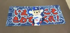 中日ドラゴンズ ドアラ FC墨絵風タオル - メルカリ