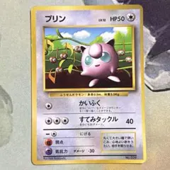 旧裏 美品 光沢あり 月刊コロコロコミック付録プロモ プリン ポケモンカード 希少】プリン おまけカード 光沢あり プロモ - メルカリ