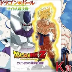 ドラゴンボール - ドラゴンボール　一番くじ　1番くじ　通常クウラ　ジジャネンバセット 一番くじドラゴンボール クウラ メタルクウラ セット - メルカリ