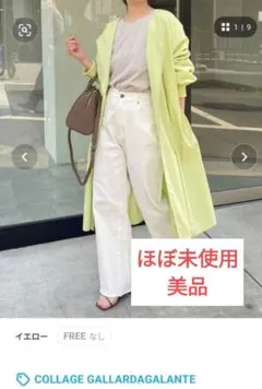 コラージュガリャルダガランテ●春アウターオープンカラーエアリーコート ほぼ未使用