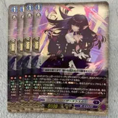 2025年最新】ドリーン・ザ・スラスターの人気アイテム - メルカリ