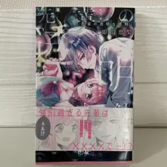 先輩の透明な感触