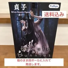 貞子 BiCute Bunnies Figure フィギュア