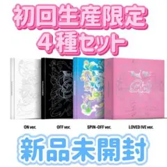 新品未開封美品】 IVE SWITCH アルバム 4形態セット - メルカリ