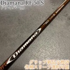 □ Diamana D-LIMITED 60-S 1W 各スリーブ＋新品グリップ - メルカリ