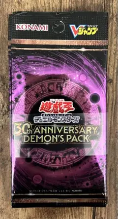 遊戯王OCG 30th ANNIVERSARY DEMON'S PACK - メルカリ