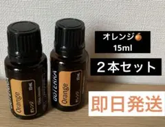 doTERRA オレンジ15ml 2本セット【正規品・新品未開封】ドテラのサムネイル