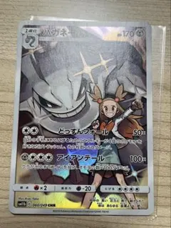 2025年最新】ハガネール chrの人気アイテム - メルカリ