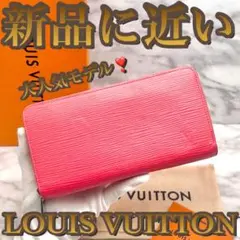 【超〜ピカピカ✳️大赤字の最終限界価格‼️】エピ ジッピーウォレット 長財布 ピンク