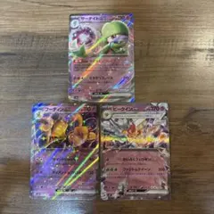 ポケモンカード　RR 超　3枚　サーナイトex フーディンex まとめて売り
