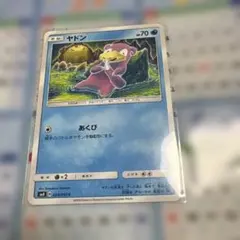ヤドン　あくび　イラスト　こみやトモカズ　tomokazu komiya