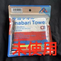 ⭐️未使用⭐️ ファミリーマート ハンドタオル フジロック'26/ホワイト