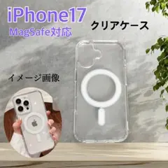 iPhone17 スマホケース　マグセーフ対応 磁気式 クリアケース　新品