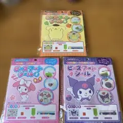 サンリオ ビーズアートシール 3種セット